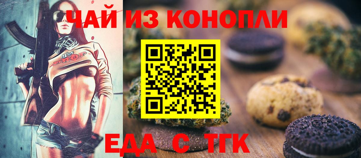 Рассказово  Еда ТГК марихуана  Вход с VPN 