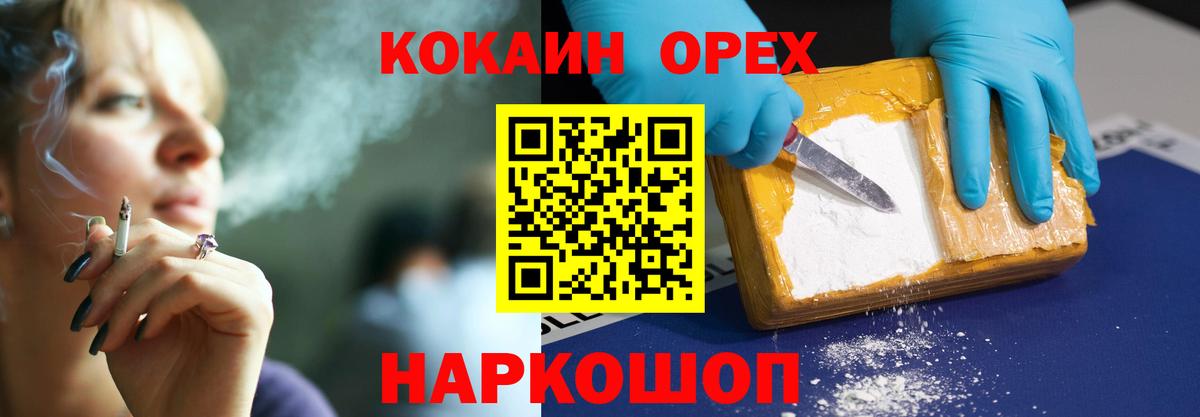 COCAIN VHQ  КОКАИН  наркота  Вход с VPN  Рассказово 