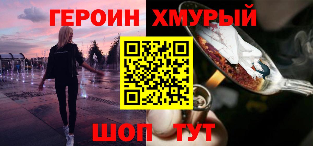 ГЕРОИН VHQ Рассказово