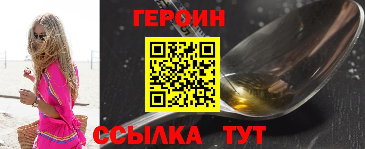 Рассказово  Героин герыч  Вход с VPN 