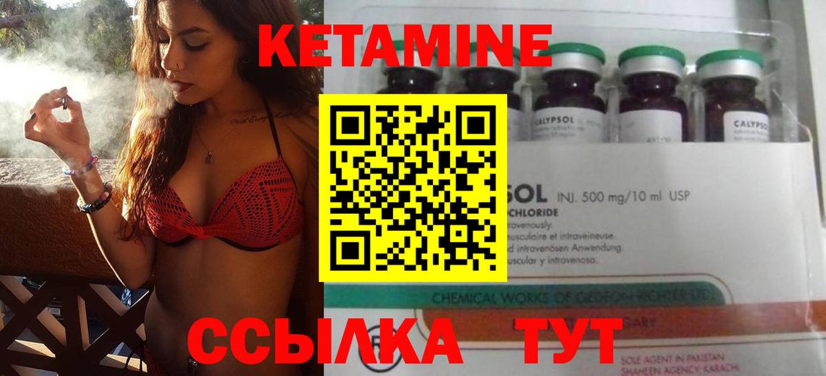 КЕТАМИН VHQ Рассказово