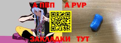 альфа пвп VHQ Северобайкальск