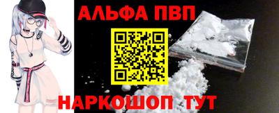 альфа пвп VHQ Северобайкальск