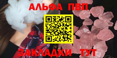 альфа пвп VHQ Северобайкальск
