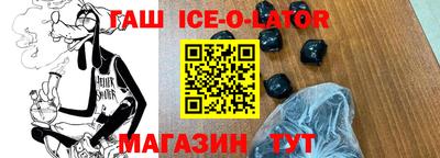героин Сланцы