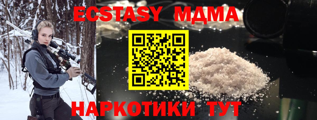 MDMA  MDMA crystal  Вход с VPN  Рассказово  MDMA молли 