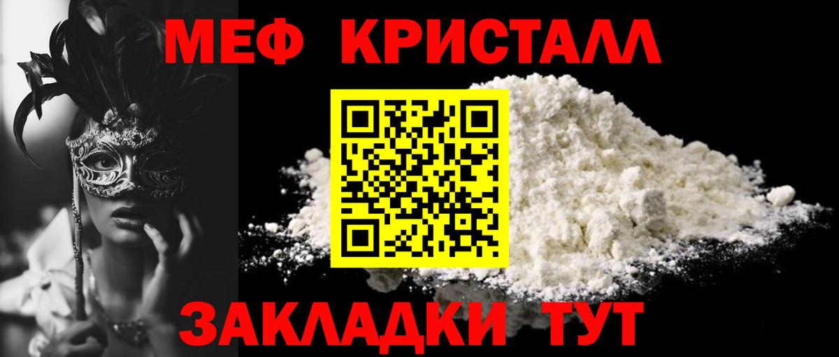Рассказово  Мефедрон  Вход с VPN  Меф mephedrone 
