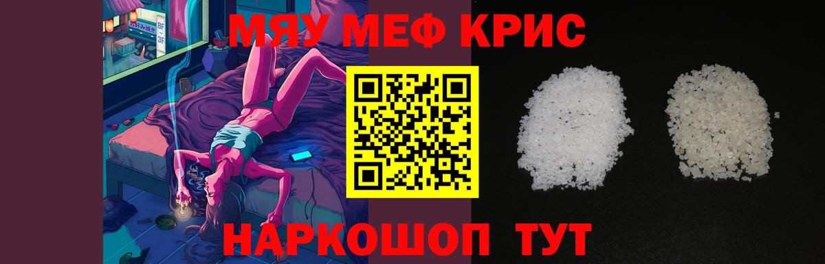 Меф Рассказово