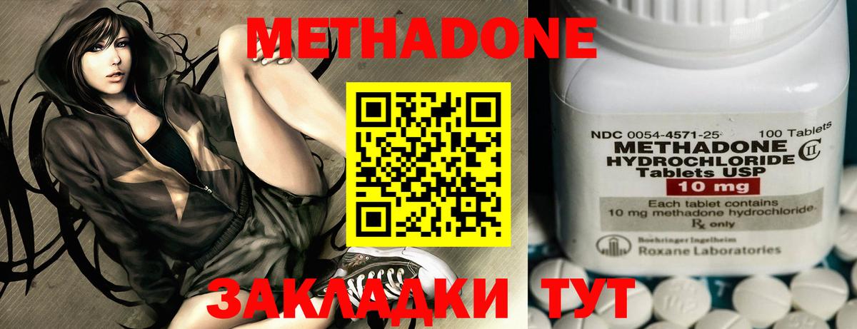 Метадон мёд  Вход с VPN  МЕТАДОН белоснежный  mega ТОР  Рассказово 