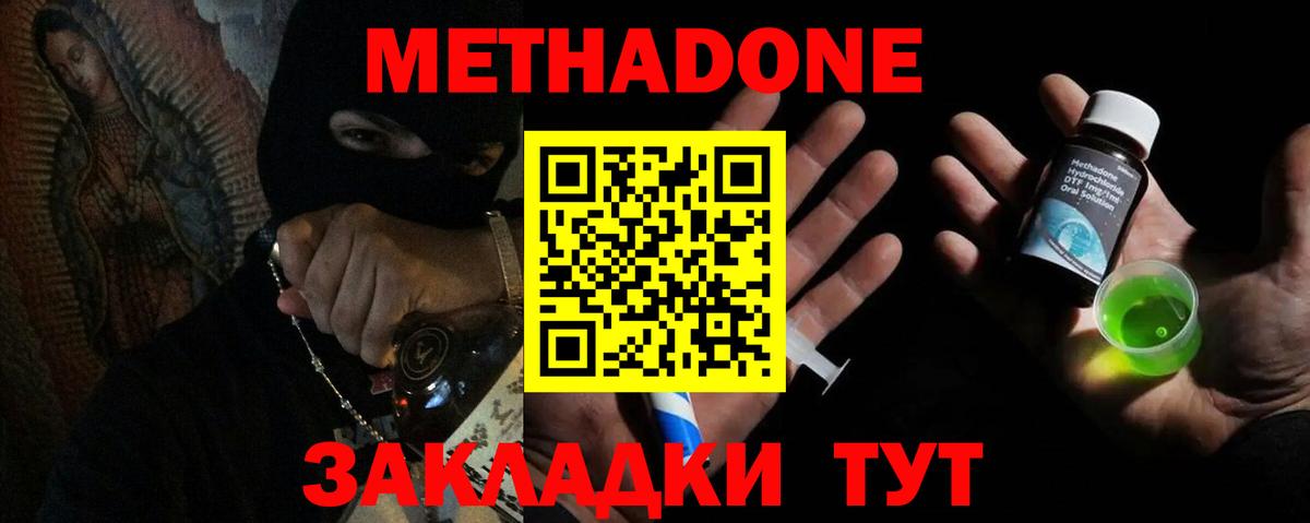 МЕТАДОН VHQ Рассказово