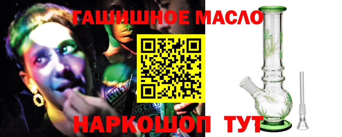 Дистиллят ТГК гашишное масло Рассказово