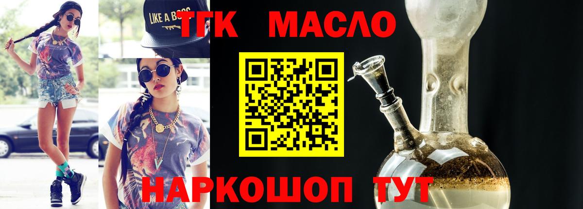Рассказово  Дистиллят ТГК гашишное масло  где продают наркотики  мега   Вход с VPN 